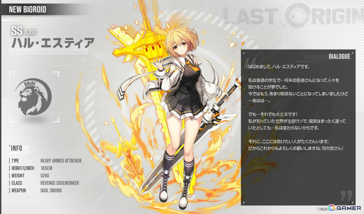 「ラストオリジン」×「ソウルワーカー」のコラボイベントが開催!ハル・エスティア、ステラ・ユニベルが戦闘員として参戦の画像