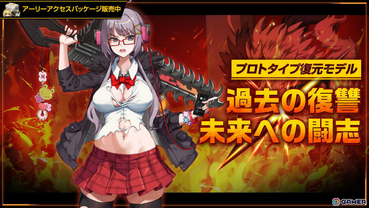 「ラストオリジン」×「ソウルワーカー」のコラボイベントが開催!ハル・エスティア、ステラ・ユニベルが戦闘員として参戦の画像