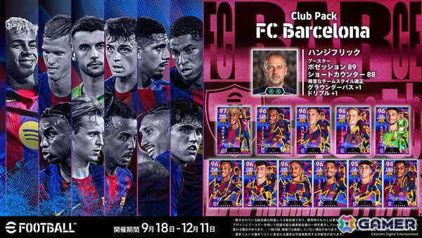 「eFootball」が累計9億ダウンロードを突破!FC バルセロナをテーマにした記念キャンペーンも開催中の画像6