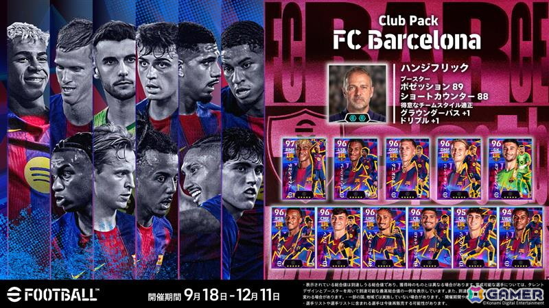 「eFootball」が累計9億ダウンロードを突破！FC バルセロナをテーマにした記念キャンペーンも開催中の画像