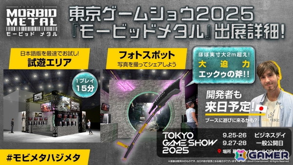 「モービッド メタル」東京ゲームショウ2025にて初の日本語版試遊が実施！巨大な斧を手に写真撮影が可能なフォトスポットもの画像1