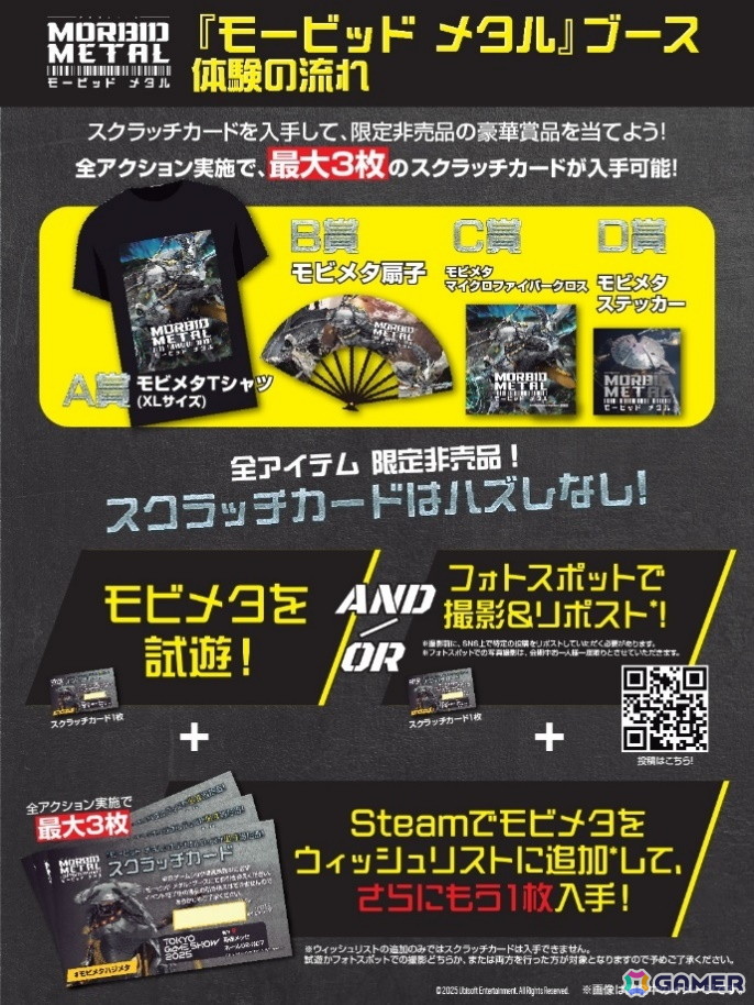 「モービッド メタル」東京ゲームショウ2025にて初の日本語版試遊が実施！巨大な斧を手に写真撮影が可能なフォトスポットもの画像