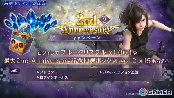 「FFVII エバークライシス」ティファ＆ユフィ＆セフィロスのリミットブレイク武器がガチャに登場！の画像4