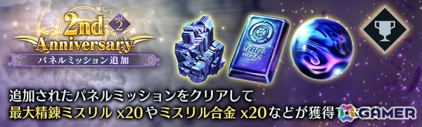 「FFVII エバークライシス」ティファ＆ユフィ＆セフィロスのリミットブレイク武器がガチャに登場！の画像6
