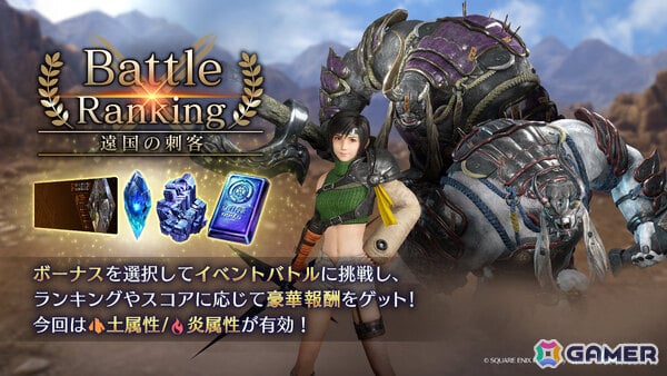 「FFVII エバークライシス」ティファ＆ユフィ＆セフィロスのリミットブレイク武器がガチャに登場！の画像9