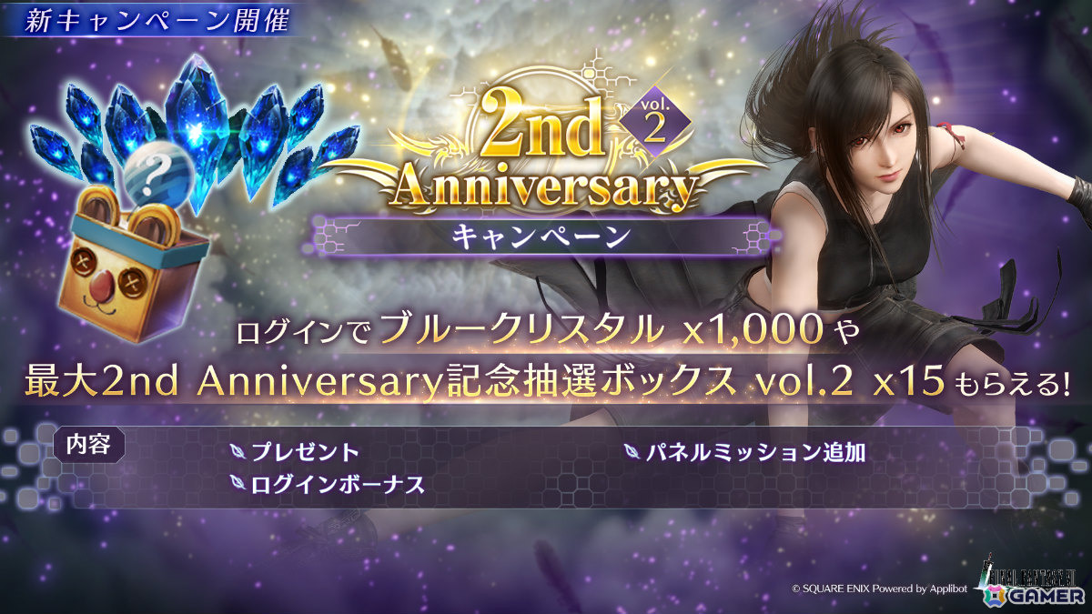 「FFVII エバークライシス」ティファ＆ユフィ＆セフィロスのリミットブレイク武器がガチャに登場！の画像