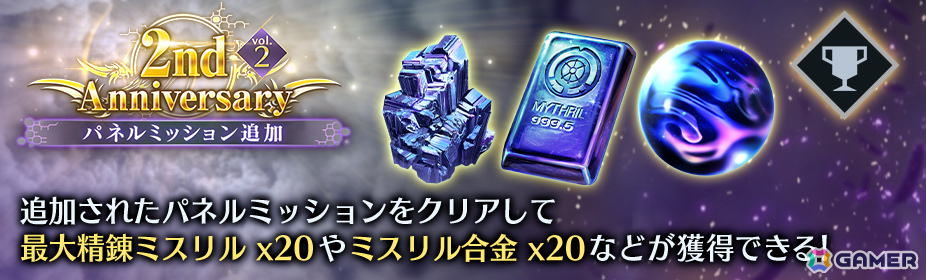 「FFVII エバークライシス」ティファ＆ユフィ＆セフィロスのリミットブレイク武器がガチャに登場！の画像