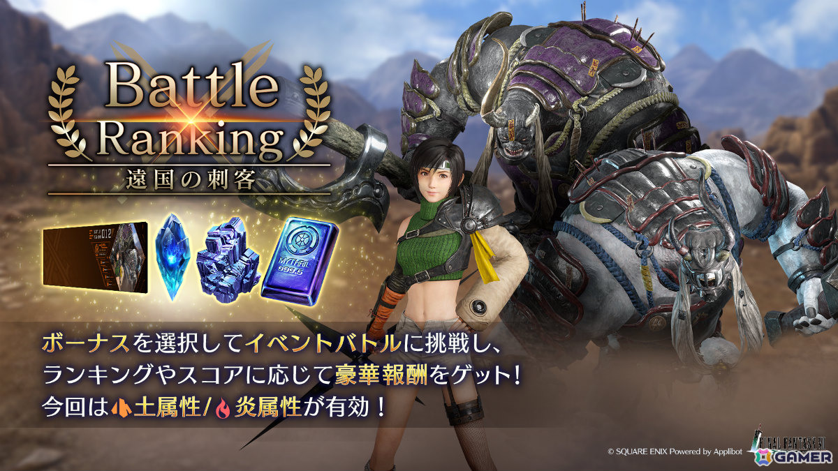 「FFVII エバークライシス」ティファ＆ユフィ＆セフィロスのリミットブレイク武器がガチャに登場！の画像