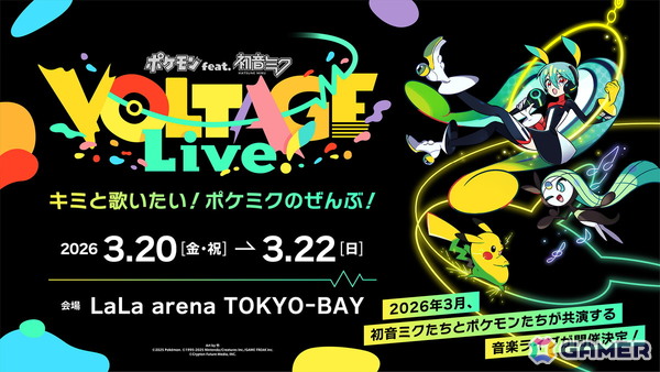 「ポケモン feat. 初音ミク Project VOLTAGE High↑」より煮ル果実氏による楽曲「オーパーツ」のMVが公開！の画像4
