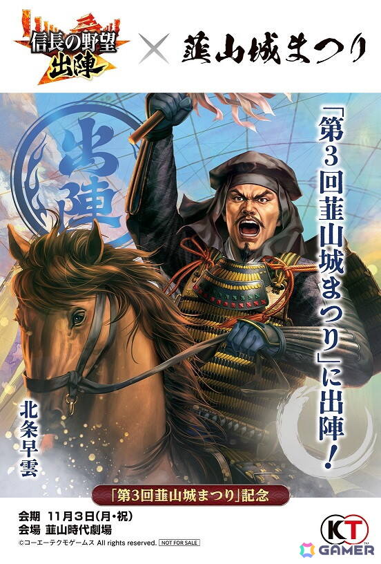 「信長の野望 出陣」常設の高難度コンテンツ「制圧戦」が登場！「鷹狩くじ」や「来訪イベント」も開催中の画像16