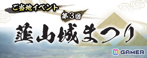 「信長の野望 出陣」常設の高難度コンテンツ「制圧戦」が登場！「鷹狩くじ」や「来訪イベント」も開催中の画像