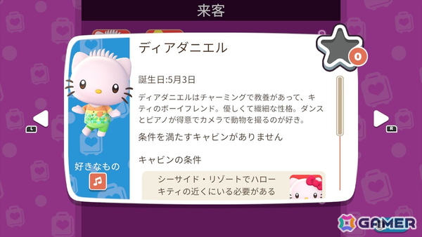 頑張っても、頑張らなくてもいい。サンリオキャラと過ごす謎多き島のスローライフ「ハローキティ アイランドアドベンチャー」パッケージ版をレポートの画像