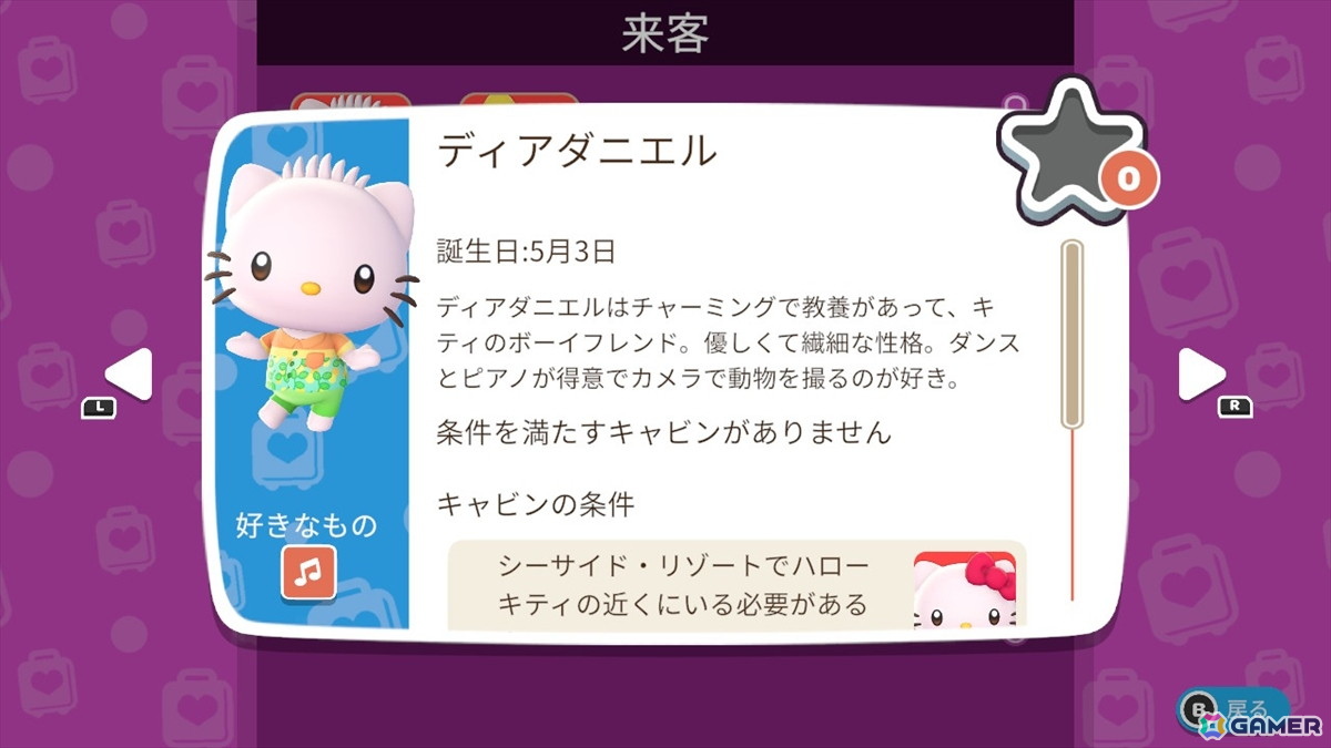 頑張っても、頑張らなくてもいい。サンリオキャラと過ごす謎多き島のスローライフ「ハローキティ アイランドアドベンチャー」パッケージ版をレポートの画像7