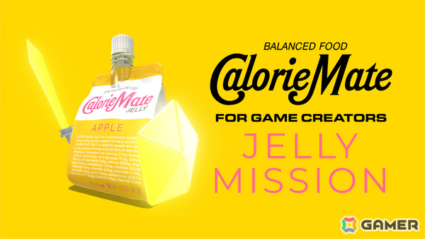 カロリーメイトが制作する3DアクションADVの続編「Calorie Mate FOR GAME CREATORS - JELLY MISSION -」がSteamで期間限定配信！の画像1