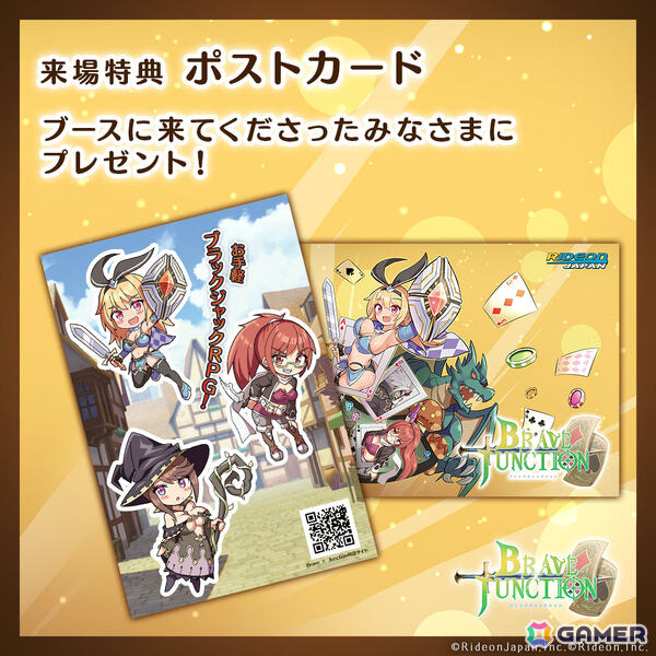 ブラックジャックRPG「Brave × Junction」PS5/PS4版が10月8日、Switch/Steam版が10月9日に発売決定！の画像2