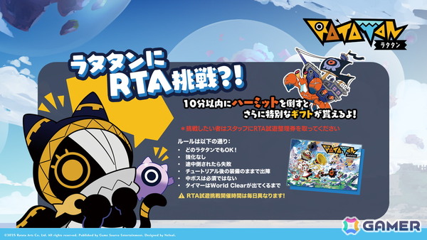 リズムアクション「ラタタン」のアーリーアクセスがSteamにて開始！東京ゲームショウ2025のブースやノベルティ情報も公開にの画像3