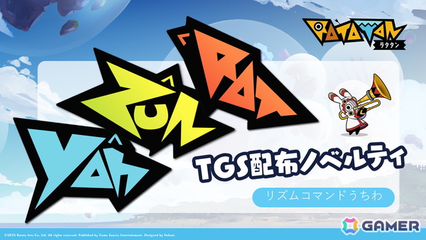 リズムアクション「ラタタン」のアーリーアクセスがSteamにて開始！東京ゲームショウ2025のブースやノベルティ情報も公開にの画像4