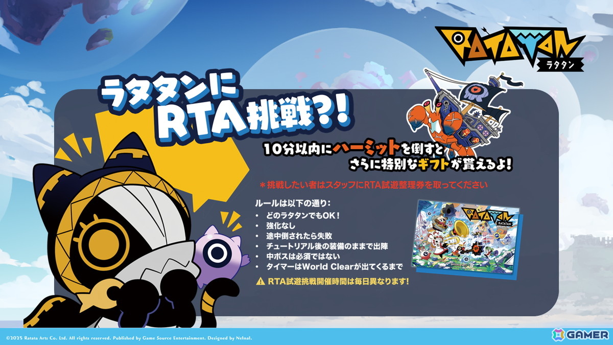 リズムアクション「ラタタン」のアーリーアクセスがSteamにて開始！東京ゲームショウ2025のブースやノベルティ情報も公開にの画像