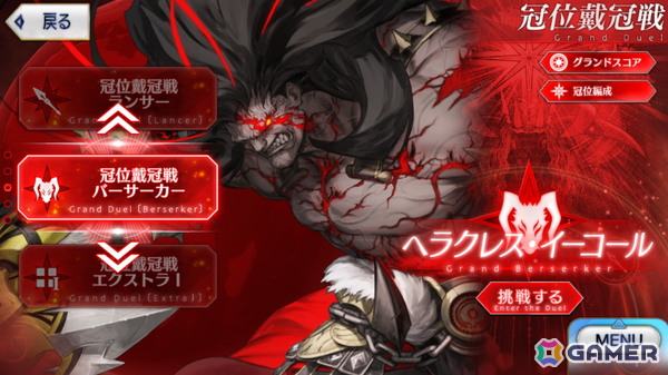 「FGO」プレイヤーが10年を経て培われたサーヴァント愛から選ぶグランドサーヴァントを紹介！【現役プレイヤーが振り返る、FGO10周年】の画像1