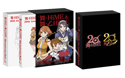 「舞-HiME」＆「舞-乙HiME」シリーズ全部入りBlu-ray-BOX＆設定資料集が発売決定！2商品同時購入特典は新規録り下ろしドラマCD