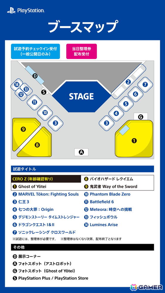 SIEがTGS2025の出展内容を公開！「Ghost of Yōtei」をはじめとした14作品の試遊や会場限定のノベルティの配布を実施の画像8