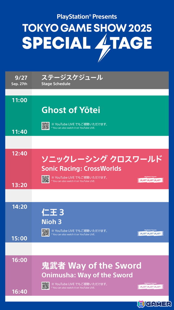 SIEがTGS2025の出展内容を公開！「Ghost of Yōtei」をはじめとした14作品の試遊や会場限定のノベルティの配布を実施の画像9