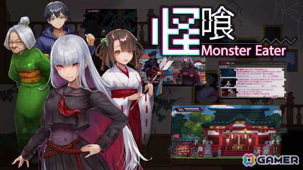 Red Dunes Games×アクワイアの怪異討伐2DドットアクションADV「怪喰 Monster Eater」＆タイムループスパイアクションADV「Hamrazu:Re ハムラズール」がTGS2025に出展！の画像5