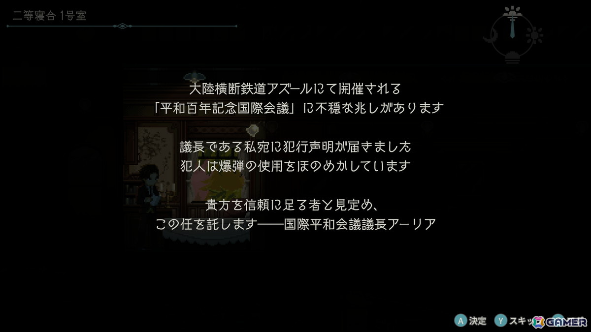 Red Dunes Games×アクワイアの怪異討伐2DドットアクションADV「怪喰 Monster Eater」＆タイムループスパイアクションADV「Hamrazu:Re ハムラズール」がTGS2025に出展！の画像15
