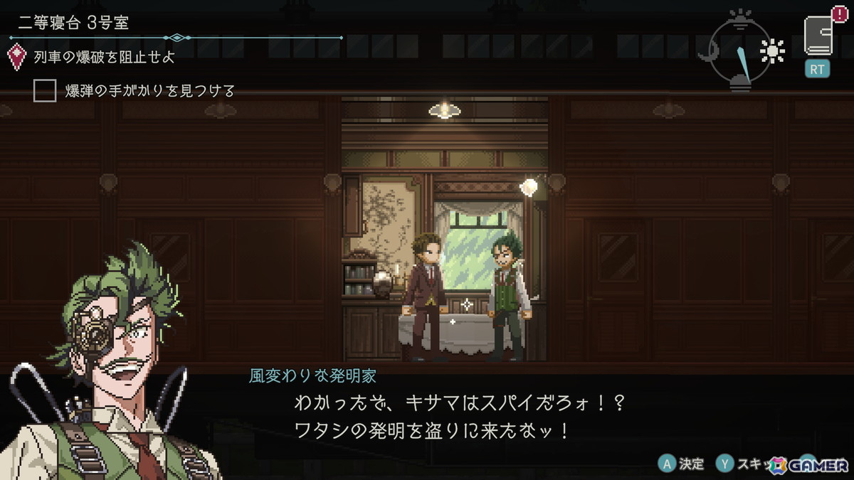 Red Dunes Games×アクワイアの怪異討伐2DドットアクションADV「怪喰 Monster Eater」＆タイムループスパイアクションADV「Hamrazu:Re ハムラズール」がTGS2025に出展！の画像21