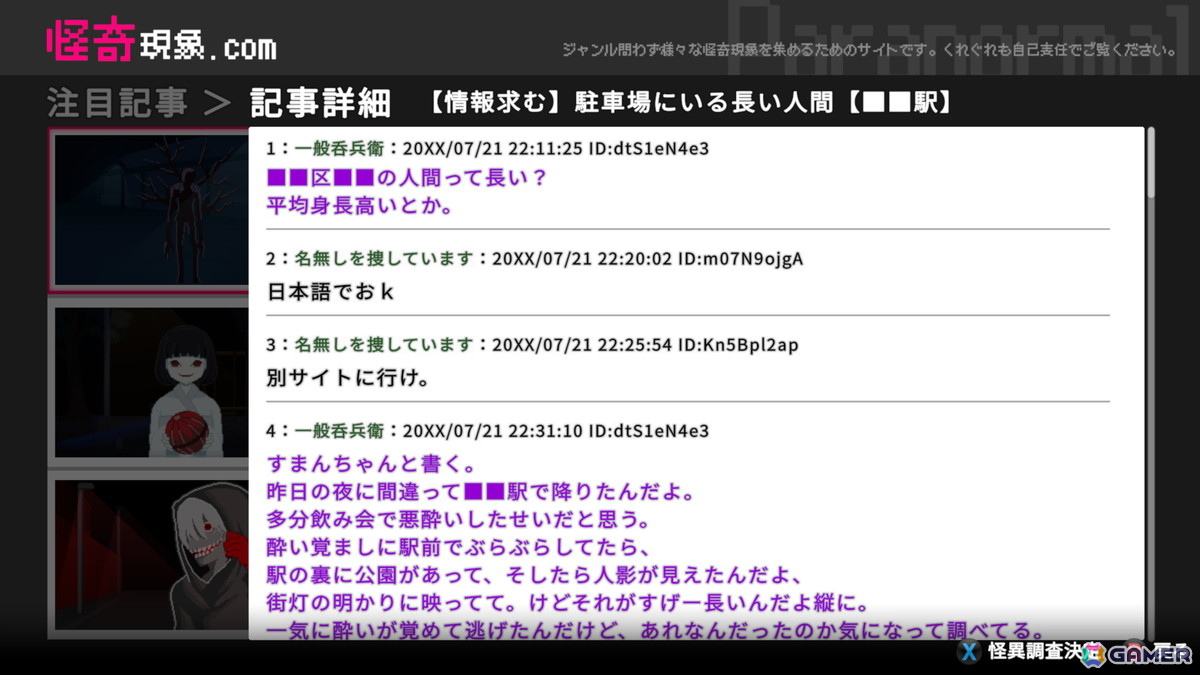 Red Dunes Games×アクワイアの怪異討伐2DドットアクションADV「怪喰 Monster Eater」＆タイムループスパイアクションADV「Hamrazu:Re ハムラズール」がTGS2025に出展！の画像7