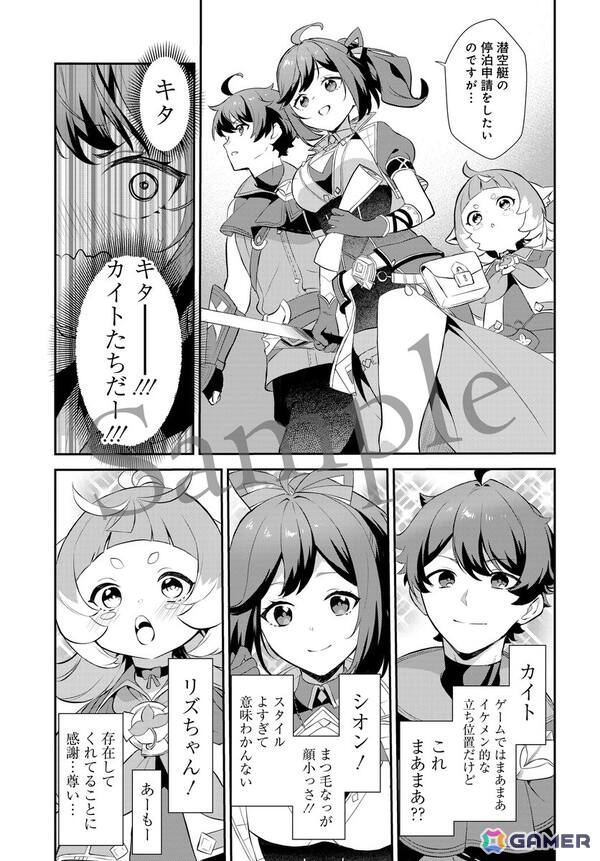 「リミットゼロ ブレイカーズ」の世界をより楽しめるコミック＆ノベルお試し版がTGS2025で配布！特別生配信の情報もの画像2