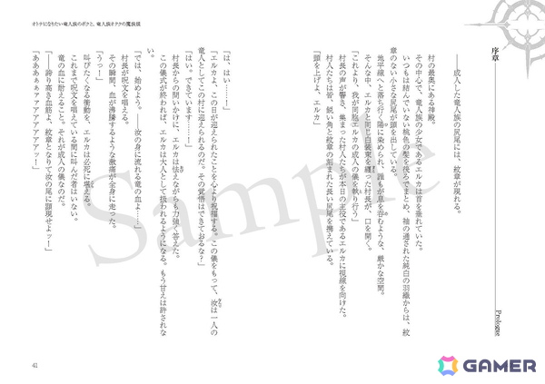 「リミットゼロ ブレイカーズ」の世界をより楽しめるコミック＆ノベルお試し版がTGS2025で配布！特別生配信の情報もの画像4