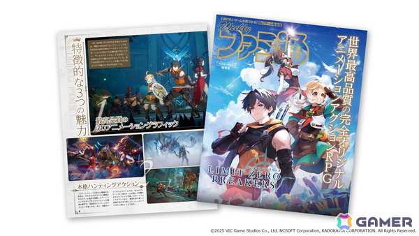 「リミットゼロ ブレイカーズ」の世界をより楽しめるコミック＆ノベルお試し版がTGS2025で配布！特別生配信の情報もの画像6