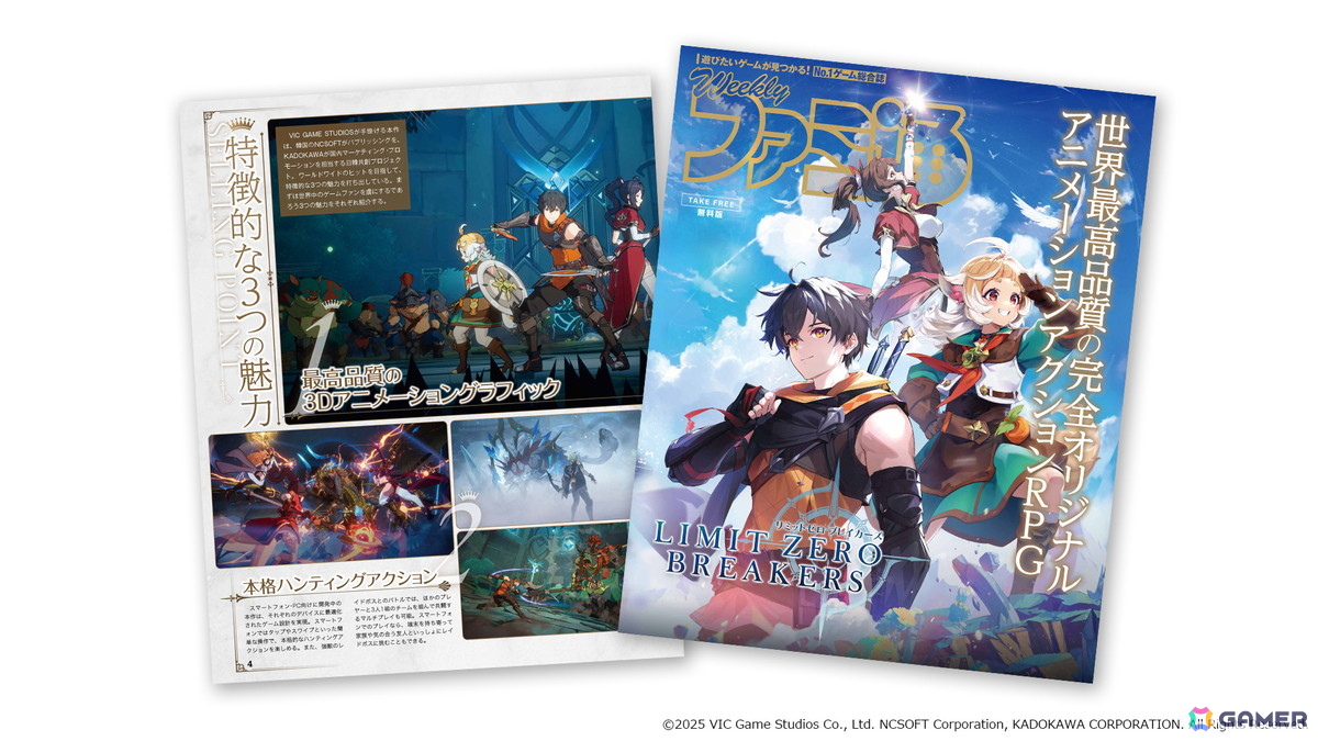 「リミットゼロ ブレイカーズ」の世界をより楽しめるコミック＆ノベルお試し版がTGS2025で配布！特別生配信の情報もの画像