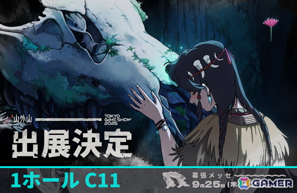 オープンワールドサバイバルクラフトゲーム「山外山（ヤマソト）」がTSG2025に出展！開発中のゲームの一部を体験できるデモをプレイ可能の画像1