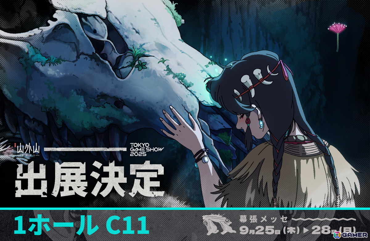 オープンワールドサバイバルクラフトゲーム「山外山(ヤマソト)」がTSG2025に出展!開発中のゲームの一部を体験できるデモをプレイ可能の画像
