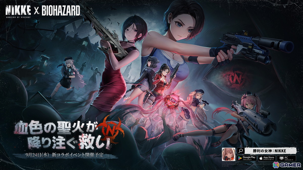 勝利の女神：NIKKE」と「バイオハザード」のコラボイベント