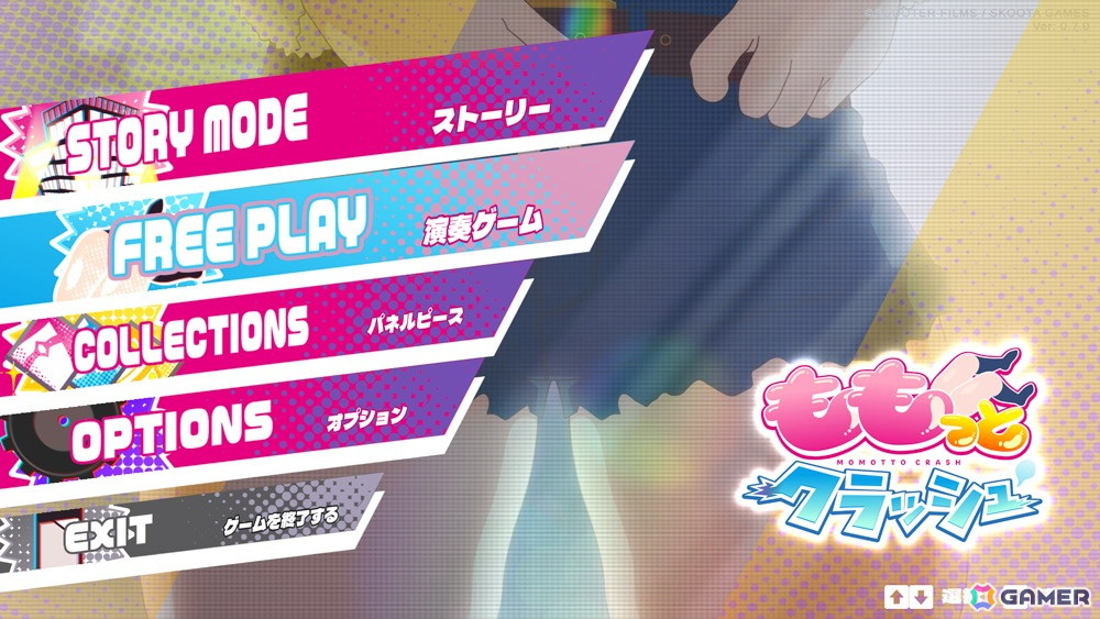 “太もも×音楽”で愛を奏でる唯一無二のリズムゲーム「ももっとクラッシュ」製品版がリリース！ストーリーモードやフリープレイモードも搭載の画像
