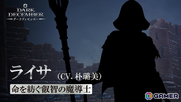 ダークファンタジーアクションRPG「ダークディセンバー」が国内向けにSteam/iOS/Androidで近日配信！の画像11