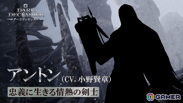 ダークファンタジーアクションRPG「ダークディセンバー」が国内向けにSteam/iOS/Androidで近日配信！の画像12