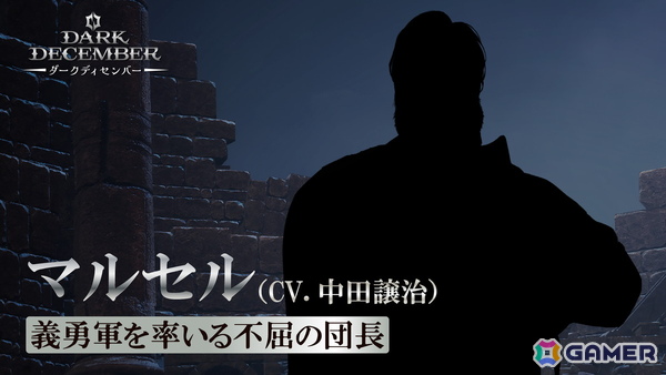 ダークファンタジーアクションRPG「ダークディセンバー」が国内向けにSteam/iOS/Androidで近日配信！の画像13