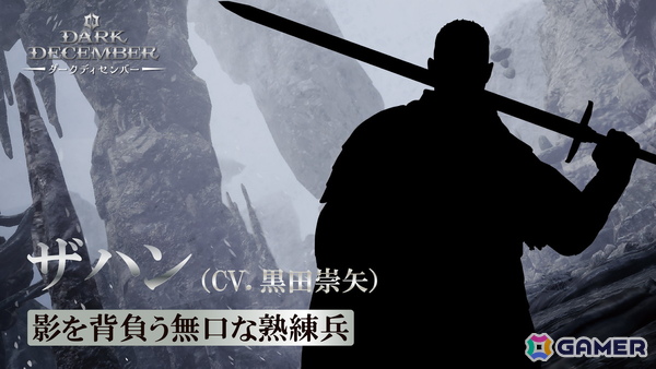ダークファンタジーアクションRPG「ダークディセンバー」が国内向けにSteam/iOS/Androidで近日配信！の画像14