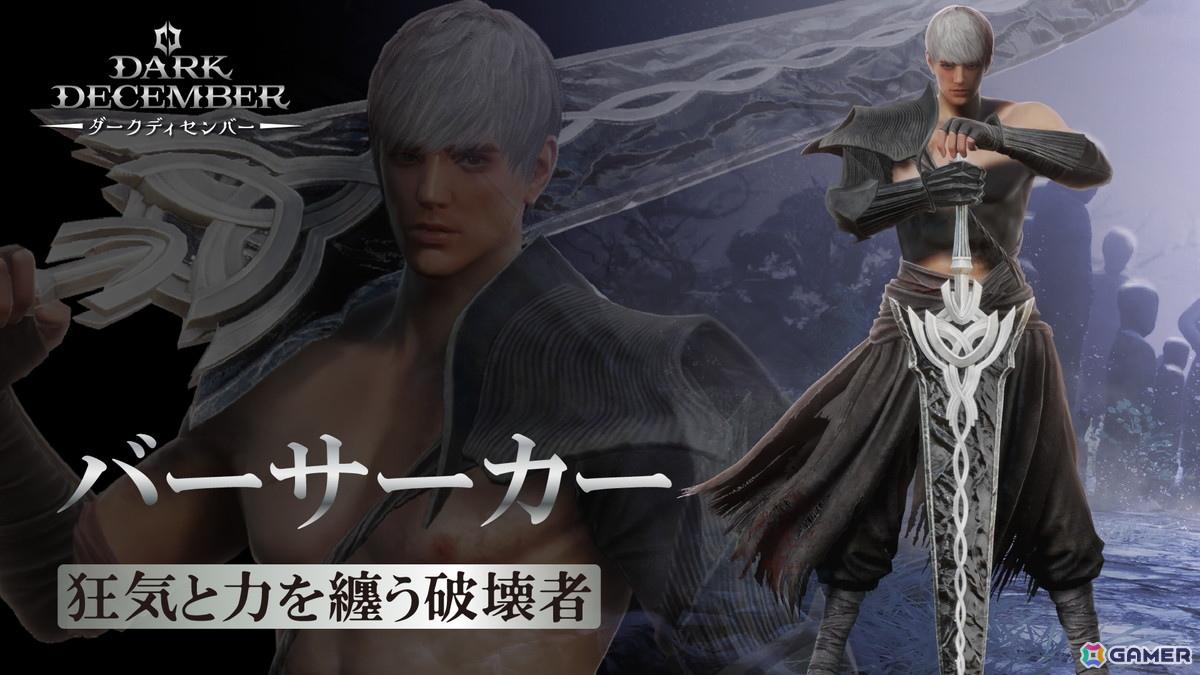 ダークファンタジーアクションRPG「ダークディセンバー」が国内向けにSteam/iOS/Androidで近日配信！の画像