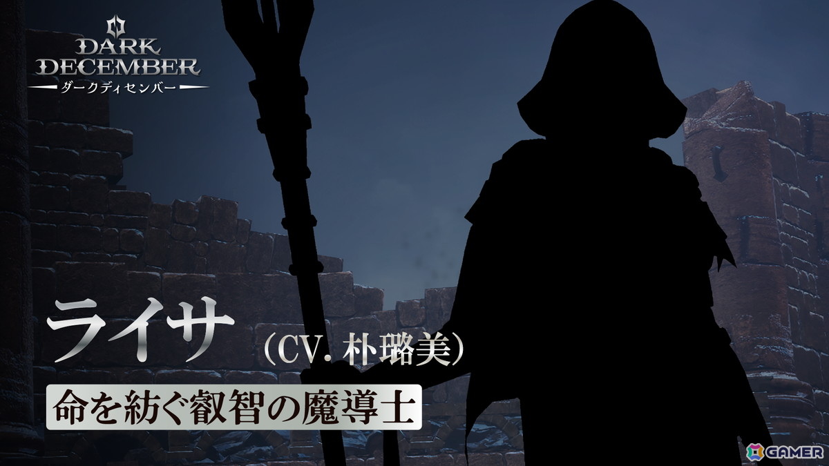 ダークファンタジーアクションRPG「ダークディセンバー」が国内向けにSteam/iOS/Androidで近日配信！の画像