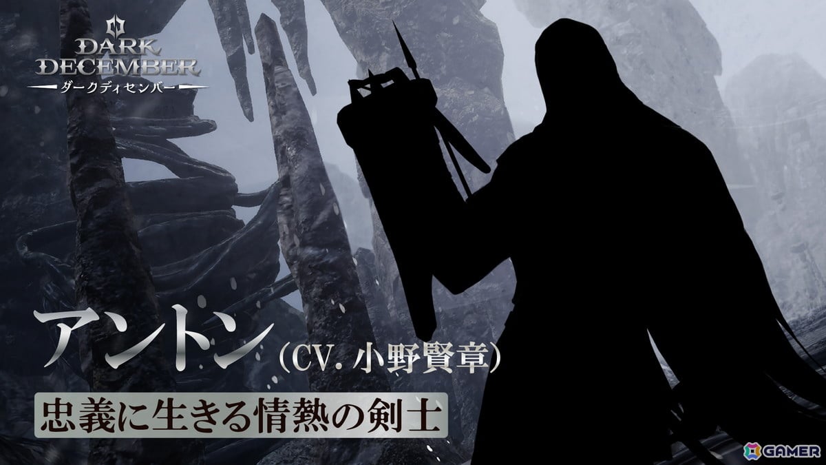 ダークファンタジーアクションRPG「ダークディセンバー」が国内向けにSteam/iOS/Androidで近日配信！の画像