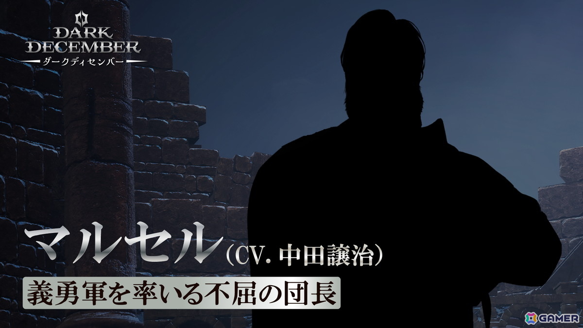 ダークファンタジーアクションRPG「ダークディセンバー」が国内向けにSteam/iOS/Androidで近日配信！の画像