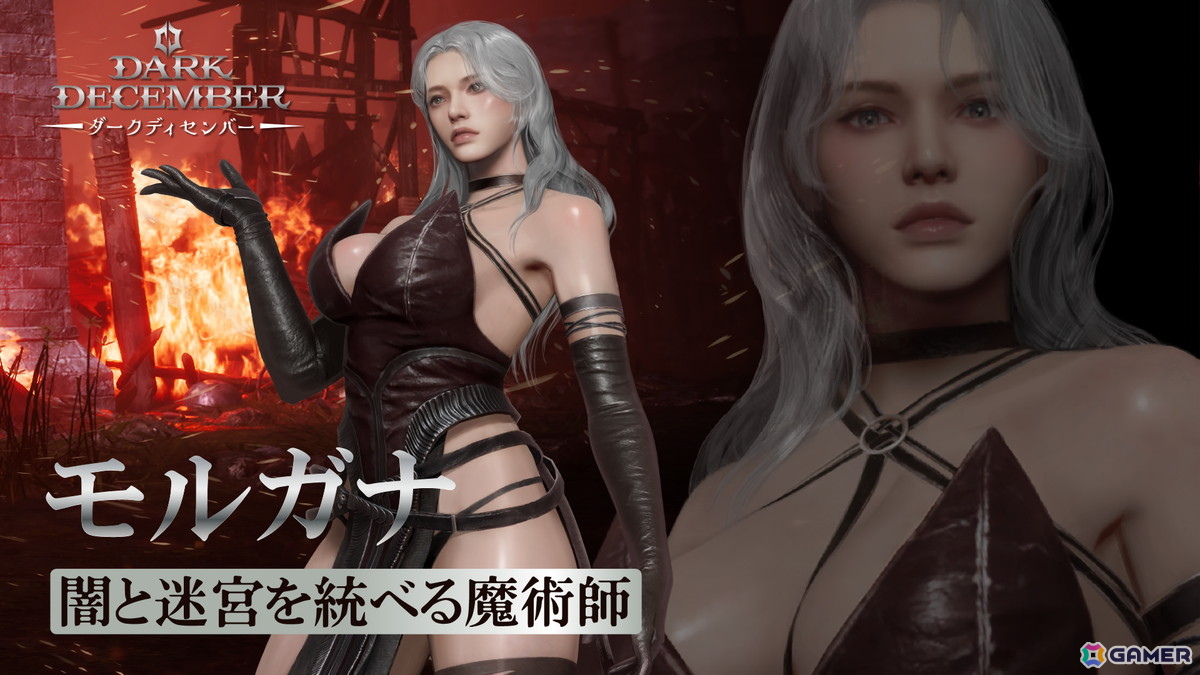 ダークファンタジーアクションRPG「ダークディセンバー」が国内向けにSteam/iOS/Androidで近日配信！の画像