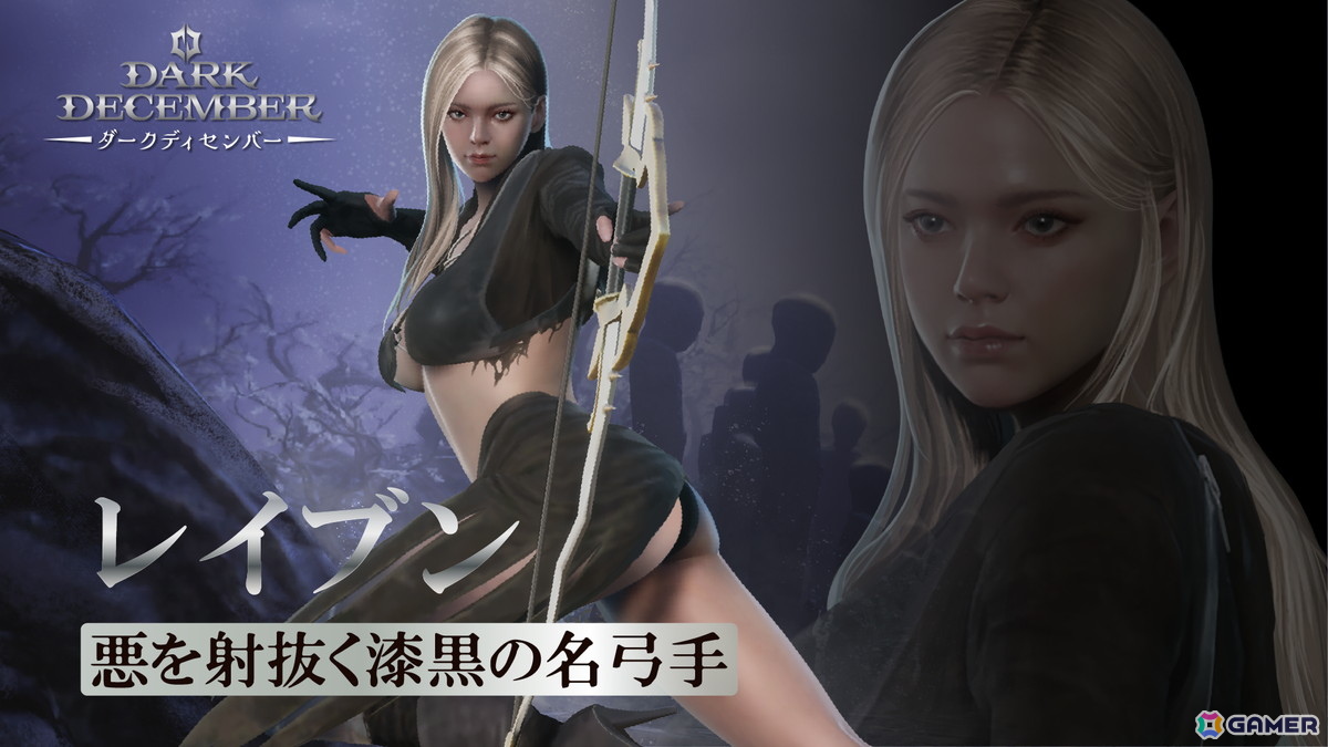 ダークファンタジーアクションRPG「ダークディセンバー」が国内向けに