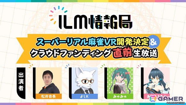 脱衣麻雀「スーパーリアル麻雀」を最新VR技術で復活させる新作「スーパーリアル麻雀 Venus Returns」がおそらくR18作品として開発決定！クラファンが9月24日より開始の画像12