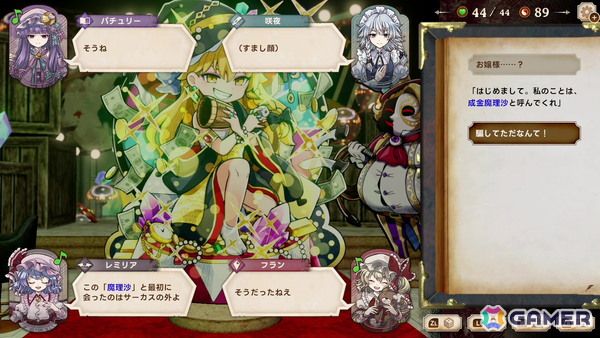 テーブルトップスタイルRPG「ほらふき山の魔理沙」が発売！「東方ダンマクカグラ ファンタジア・ロスト」には楽曲が実装の画像6